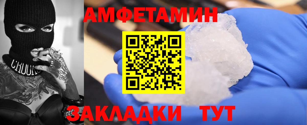 Амфетамин VHQ  Вход с VPN  Amphetamine  Красноуфимск 
