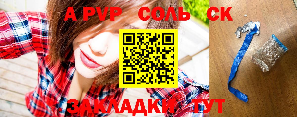 Alpha-PVP Соль  Вход с VPN  Красноуфимск  Альфа ПВП VHQ  А ПВП крисы CK 