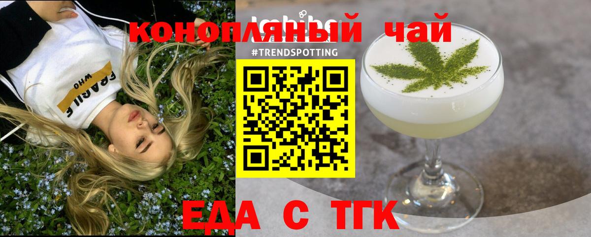 Печенье с ТГК конопля  Вход с VPN  Красноуфимск 