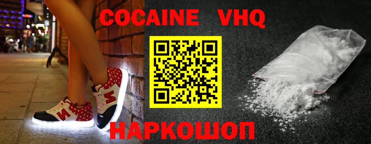 Красноуфимск  КОКАИН Эквадор  КОКАИН Колумбийский  КОКАИН  Вход с VPN 