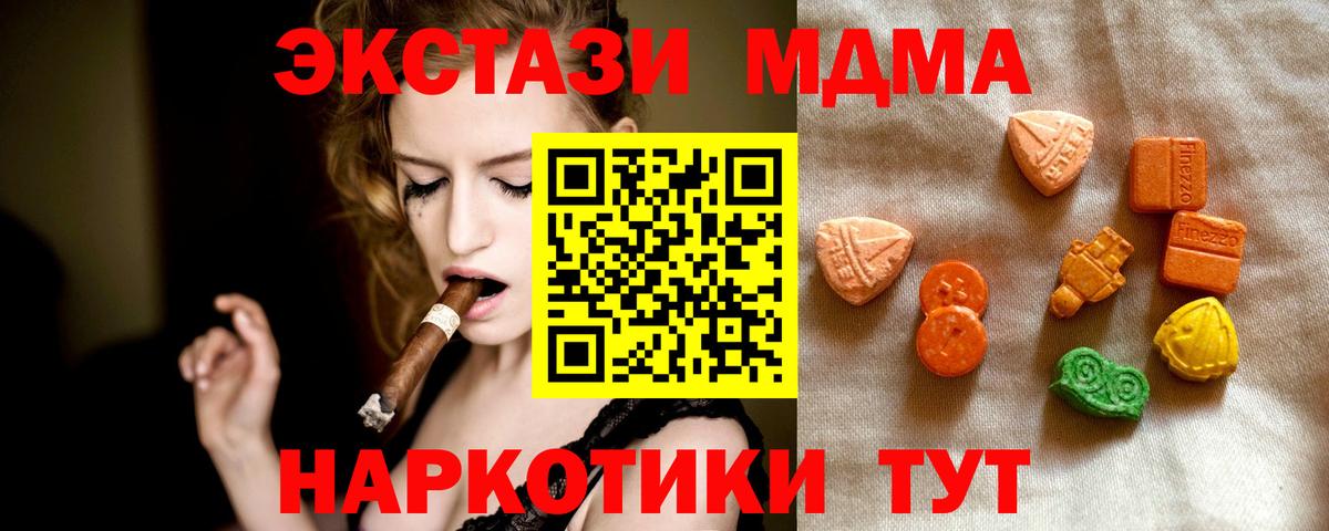 Экстази 280мг  Ecstasy mix  Красноуфимск  Вход с VPN 