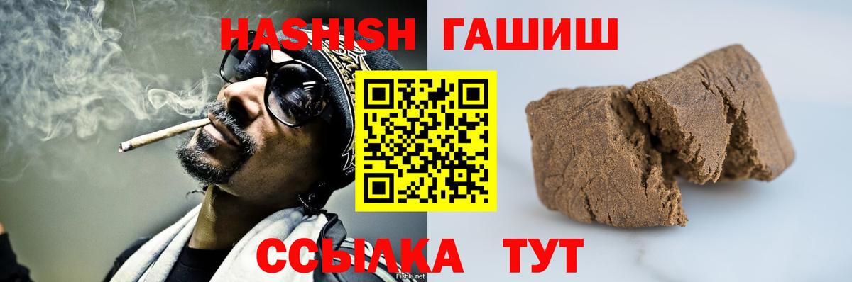Красноуфимск  Гашиш VHQ  Гашиш  Вход с VPN 