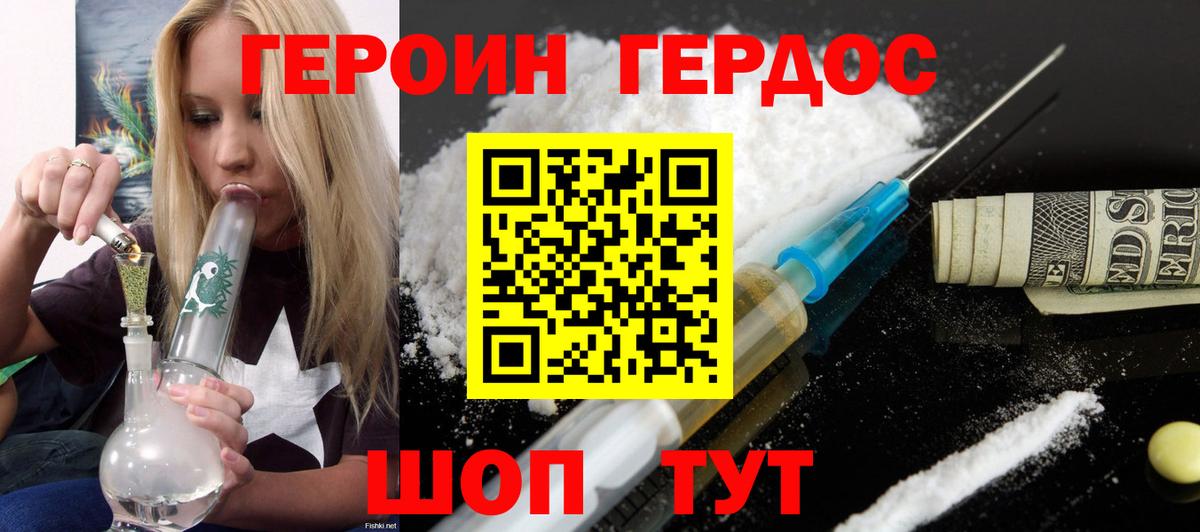 Красноуфимск  Героин Афган  Вход с VPN 