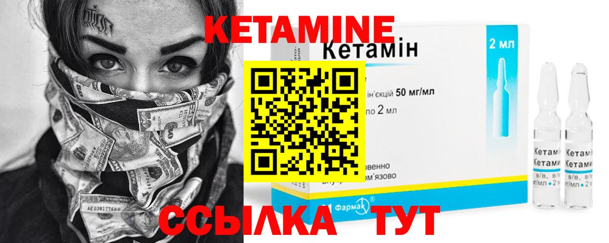 КЕТАМИН ketamine  Вход с VPN  КЕТАМИН ketamine  Красноуфимск 