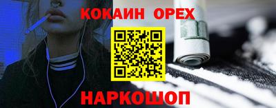 кокс Будённовск