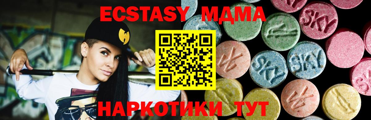 МДМА  Вход с VPN  MDMA Molly  Красноуфимск  МДМА crystal 