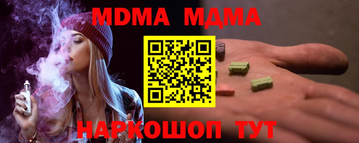 MDMA VHQ Красноуфимск