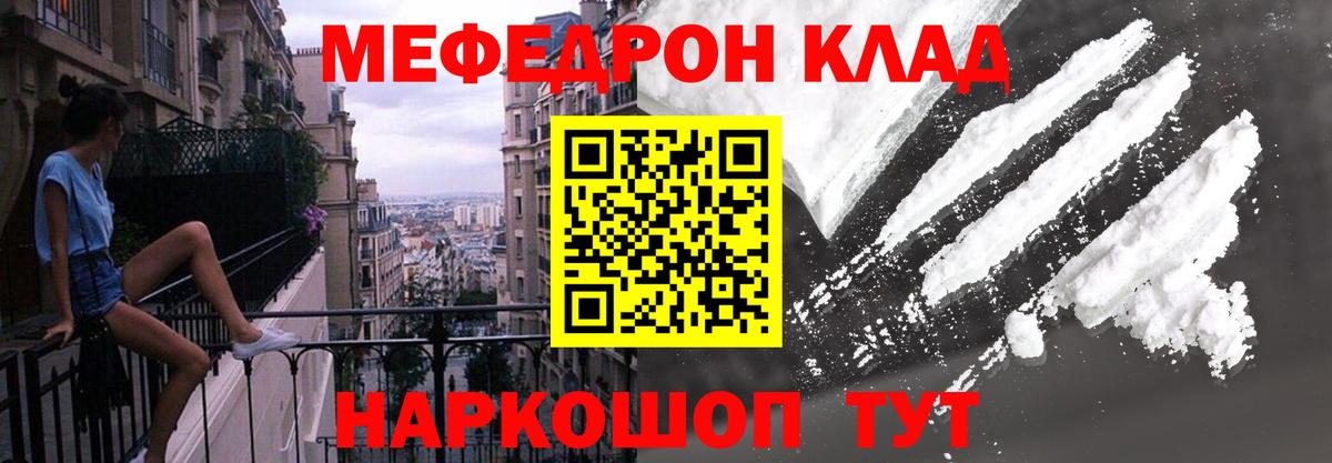 Мефедрон  Вход с VPN  Красноуфимск  Мефедрон 4 MMC  закладки  Мефедрон кристаллы  Мефедрон 