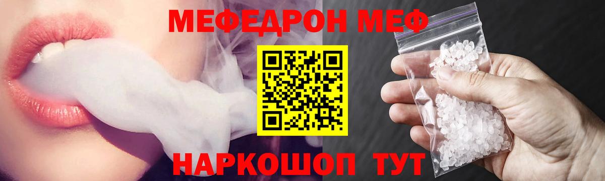 Меф кристаллы Красноуфимск