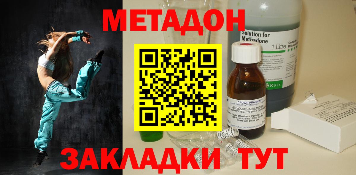 Метадон VHQ Красноуфимск