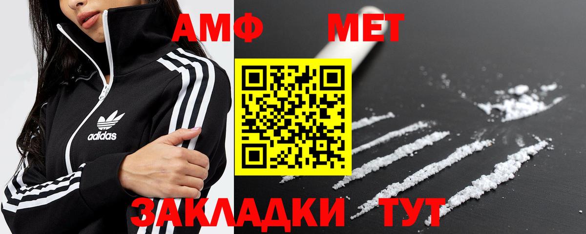 МЕТАМФЕТАМИН Декстрометамфетамин 99.9%  Вход с VPN  Красноуфимск 