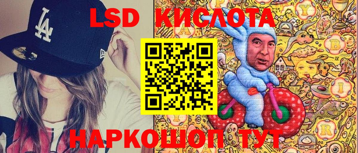 Марки 25I-NBOMe  Марки NBOMe 1,5мг  Вход с VPN  Красноуфимск 