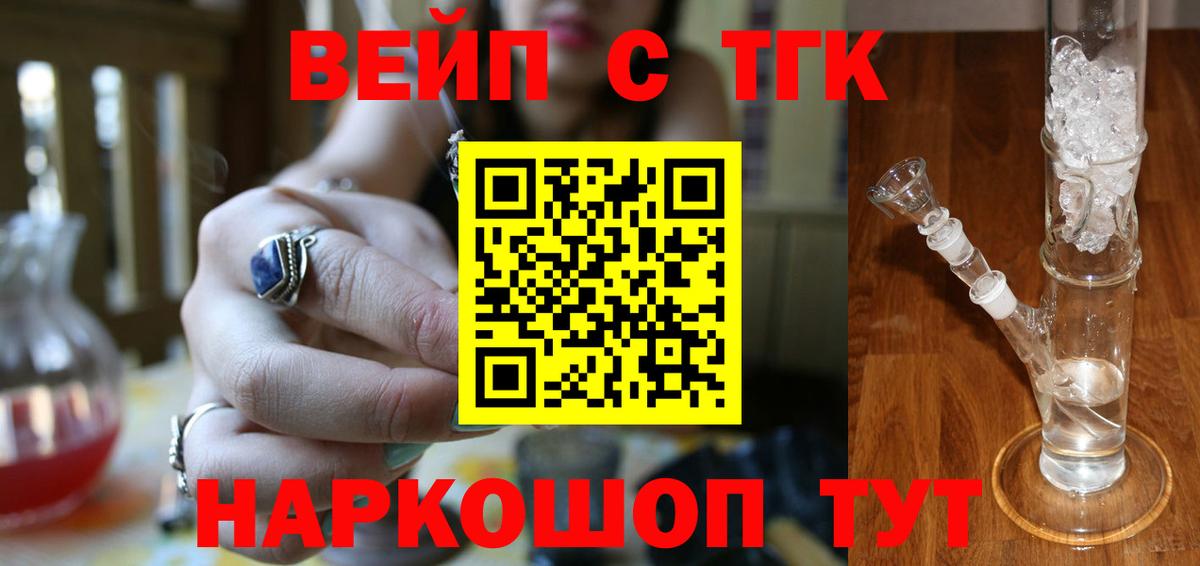 Дистиллят ТГК гашишное масло Красноуфимск