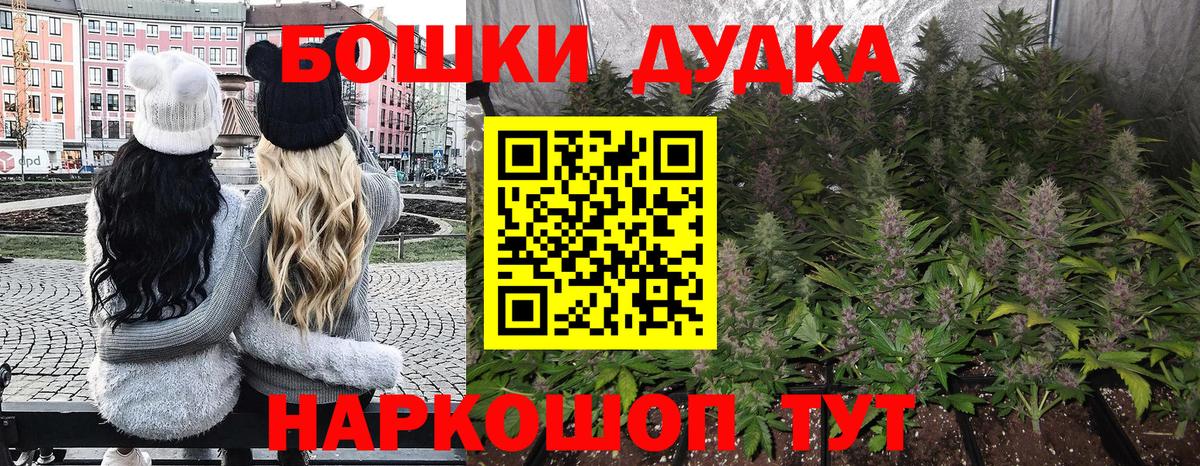 Красноуфимск  Конопля Ganja  Бошки марихуана конопля  Вход с VPN 
